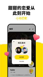 只甜截圖