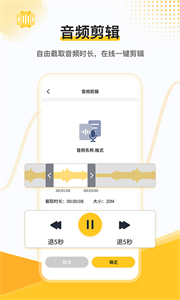 速轉(zhuǎn)錄音轉(zhuǎn)文字助手