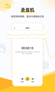 速轉(zhuǎn)錄音轉(zhuǎn)文字助手截圖