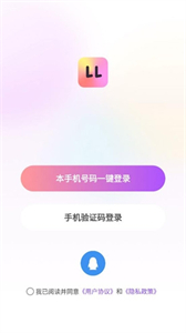 LL開黑交友截圖
