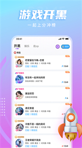 LL開黑交友截圖
