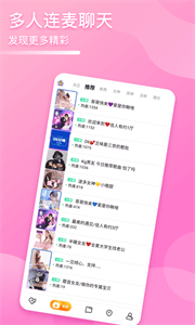 PP約會截圖