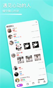 PP約會截圖