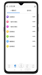 安順祥智控