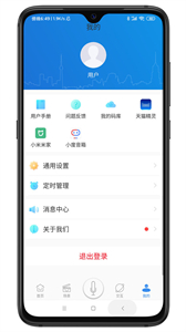 安順祥智控截圖