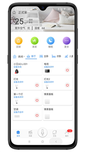 安順祥智控截圖