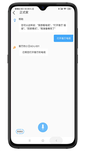 安順祥智控截圖