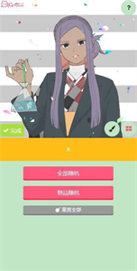 picrewme中文版截图