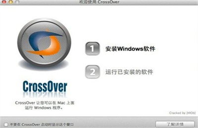 crossover虚拟机截图2