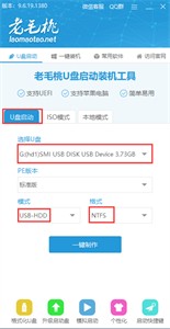 老毛桃winpe截圖