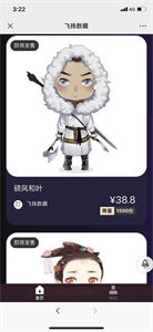 飛揚(yáng)數(shù)藏平臺(tái)