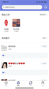 航話截圖