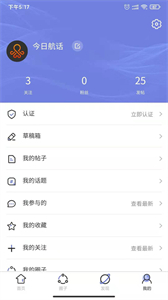 航話截圖