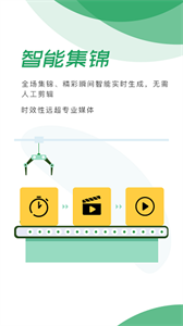 直播君截圖