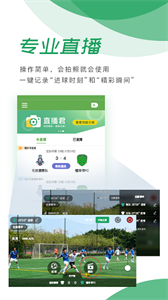 直播君截圖