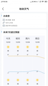 測畝