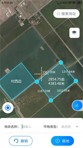測畝截圖