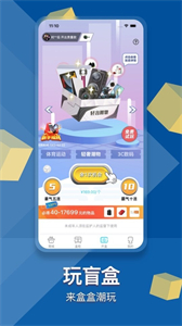 盒盒截圖