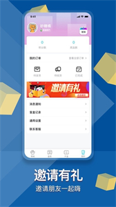 盒盒截圖