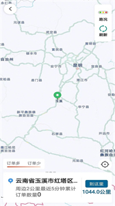 放心出行司機(jī)端