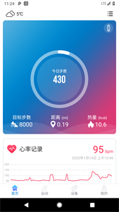 Haylou Fit截圖
