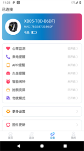 Haylou Fit截圖