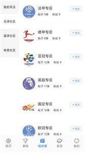 貓體體育直播截圖