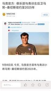 貓體體育直播截圖