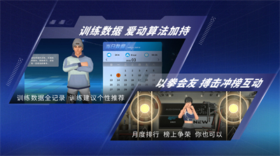 愛動搏擊世界截圖