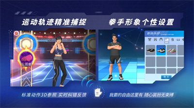 愛動搏擊世界截圖