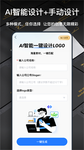 一鍵logo設(shè)計截圖