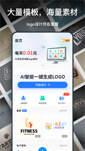 一鍵logo設(shè)計截圖