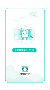 兽兽日记截图