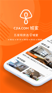 城家公寓截圖