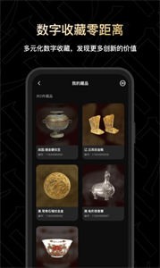 非同數(shù)藝二級市場截圖