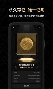 非同數(shù)藝二級市場截圖