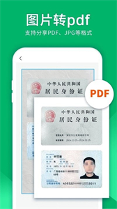 掃描儀精靈截圖