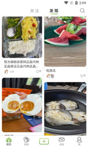 探枝截圖