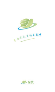 探枝截圖