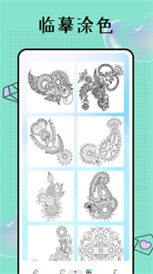 Pocket畫吧截圖