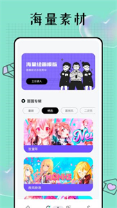 Pocket畫吧截圖