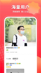 甜情截圖