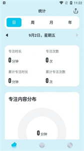喵嗚專注