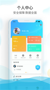 保衛(wèi)摩托