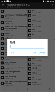 mt管理器免root版截圖