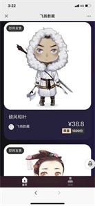 飛揚(yáng)數(shù)藏截圖