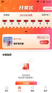 開心榮耀截圖