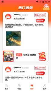 開心榮耀截圖