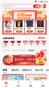 開心榮耀截圖