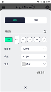 am剪輯漢化版截圖